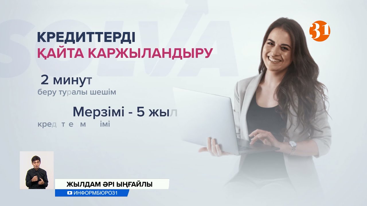 Solva қаржылық компаниясы шағын және орта кәсіпкерлікті қолдауға басымдық беріп отыр