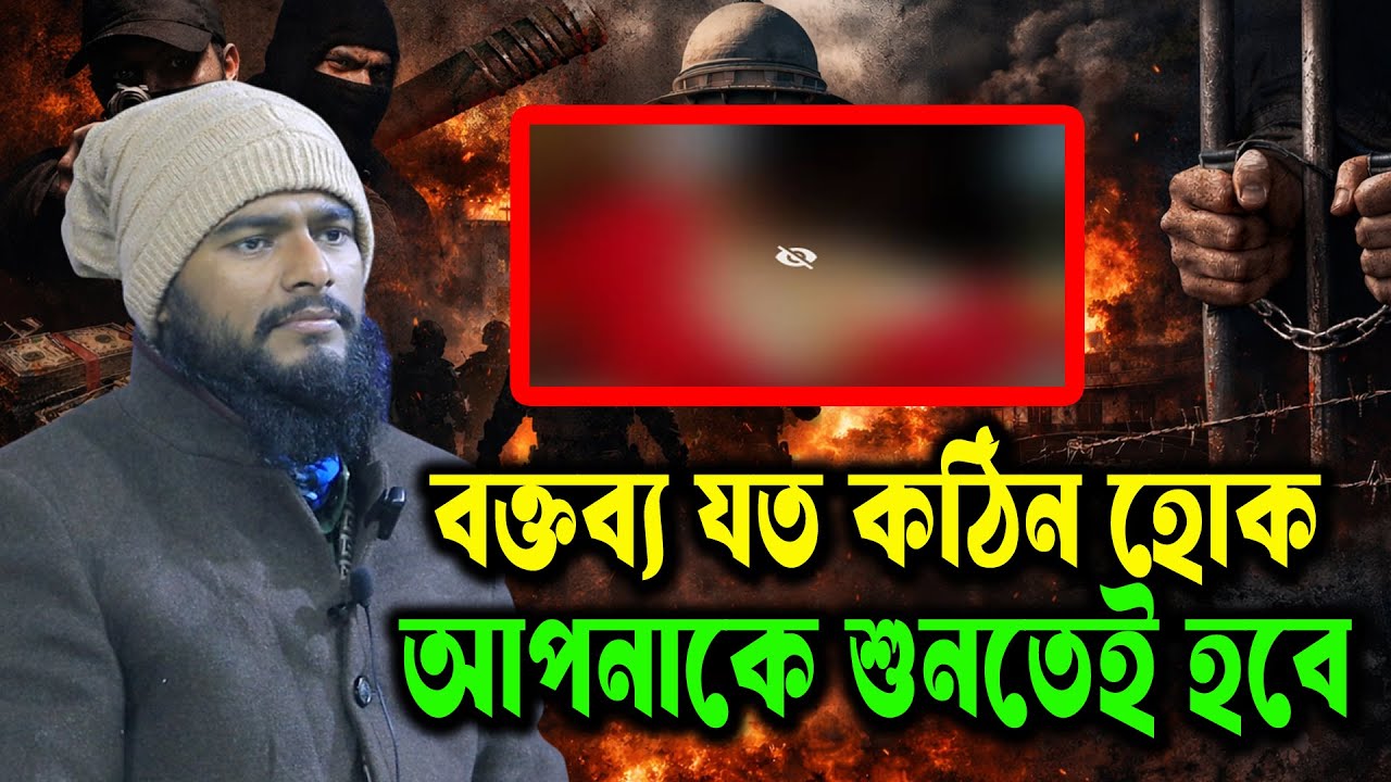 পুরুষ মানুষ 300 টাকা দিলেই সারারাত পাওয়া যায়! ( নাউজুবিল্লাহ ) রফিকুল ইসলাম বিন সাঈদ গরম নতুন ওয়াজ
