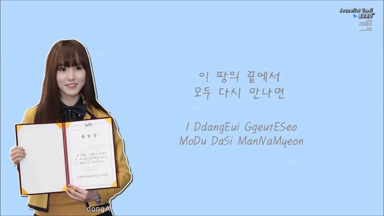 은하(EunHa), 유주(YuJu), 신비(SinB) [여자친구(GFriend)] - 뭉게구름 [Lyrics Han/Rom]