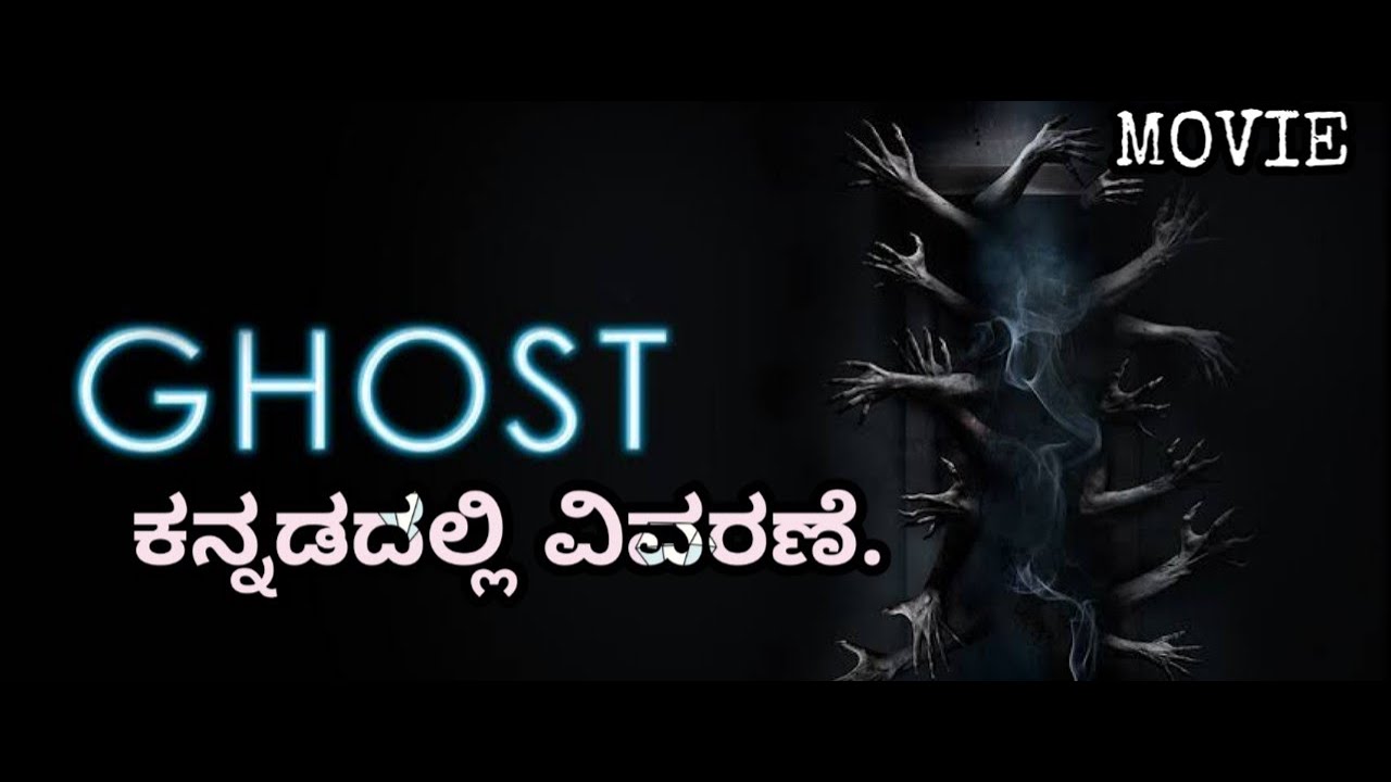Ghost (2019) Movie Explained In Kannada | Mini Movie Explanation Part1