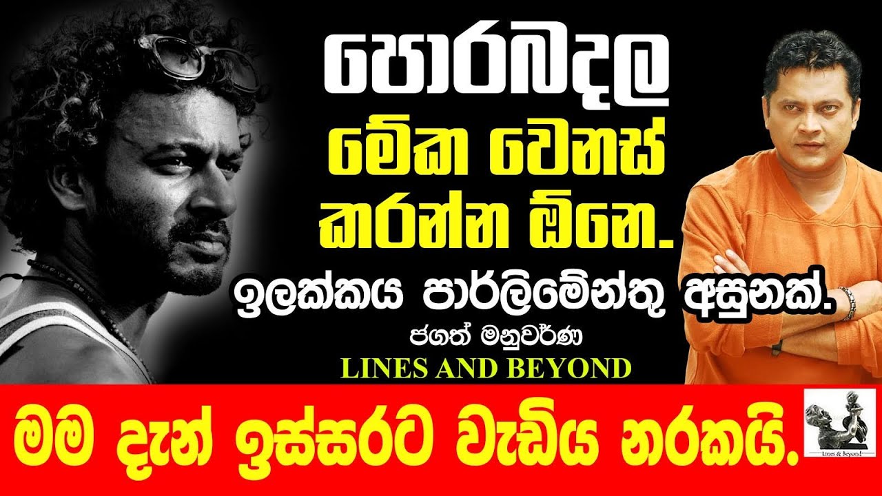 නිර්මාණශීලී දඩබ්බරයකුගේ රැඩිකල් ආවේශය. Lip kiss එකට බය සුචරිත වාදියො ඉන්න රටක් මේ.