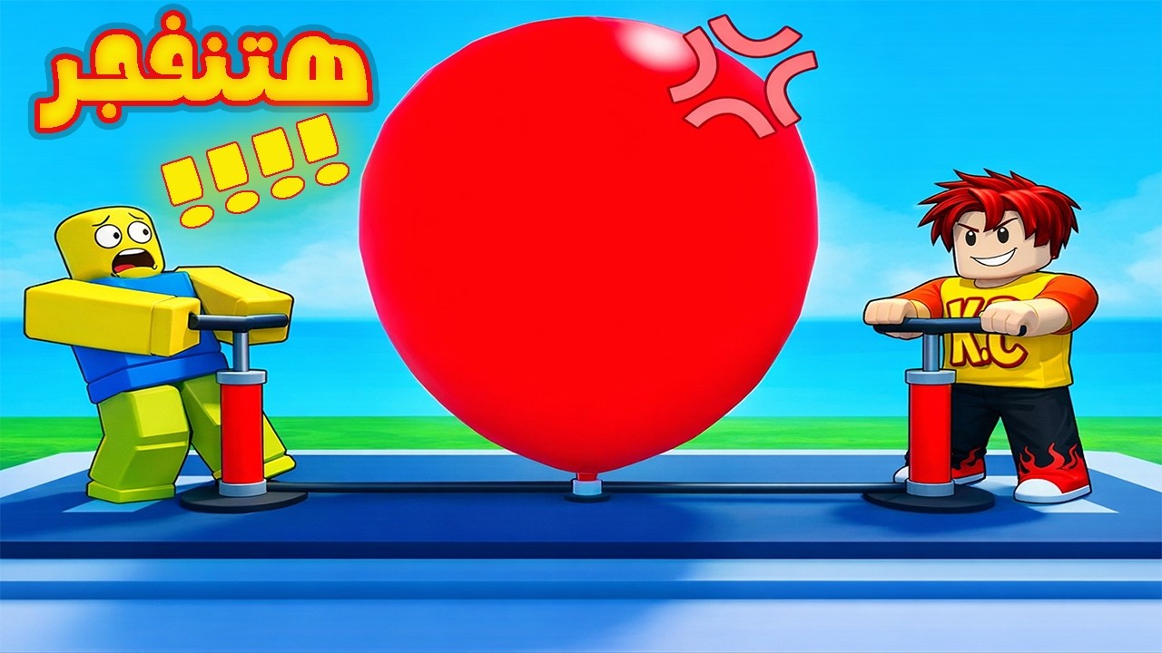 مين هيفرقع البلون الأول ملك كرافت في روبلوكس🎈😲