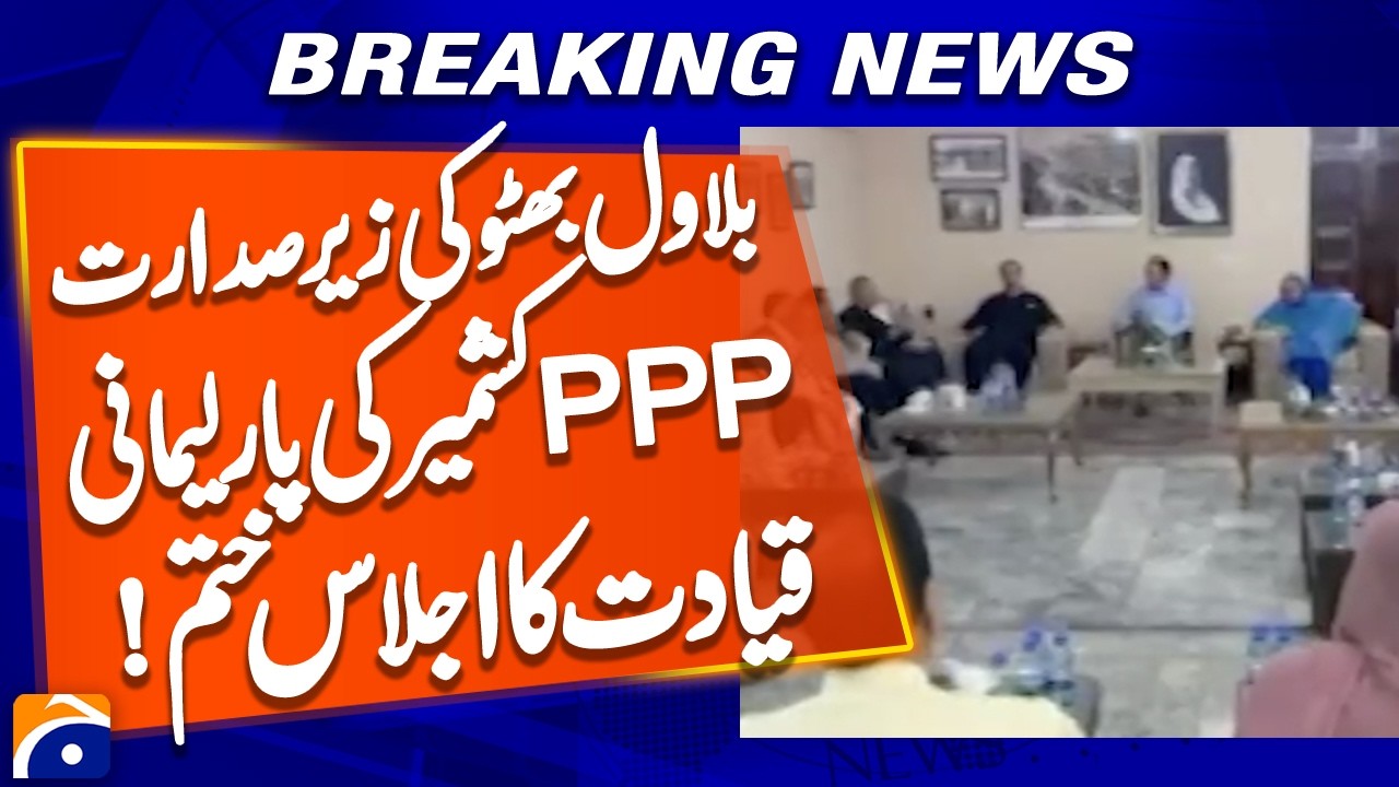Meeting of the parliamentary leadership of the PPP Kashmir chaired by Bilawal Bhutto has ended