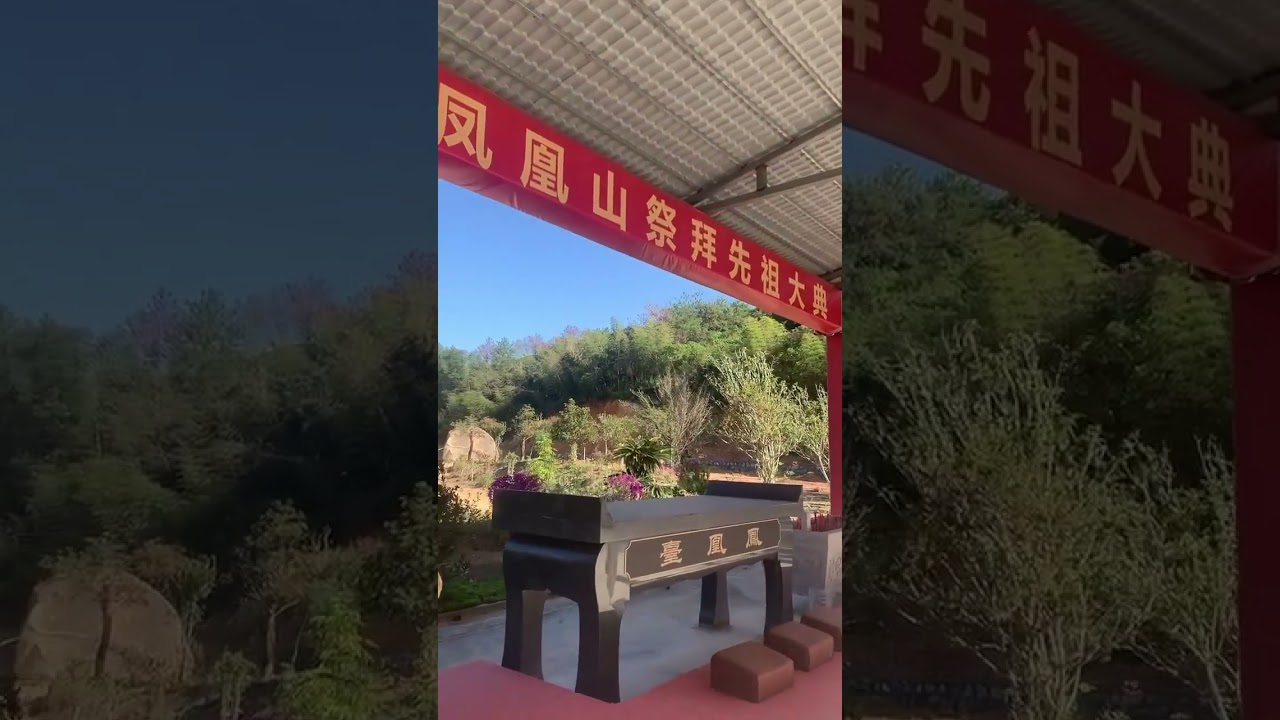 从少数民族畲族祭祖大典，看潮汕人的演化历史  