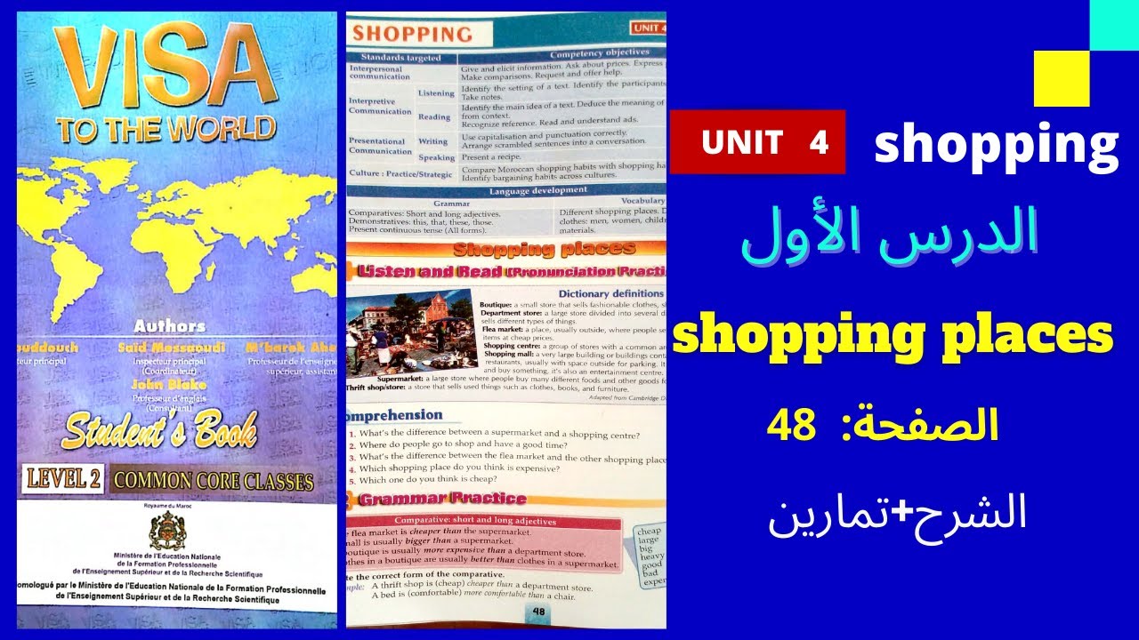 visa to the world/ unit 4/page 48/جذع مشترك