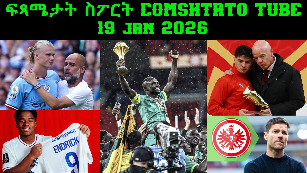 ፍጻሜታት ስፖርት @comshtatotube 19 Jan 2026 - Kibreab Tesfamichael
