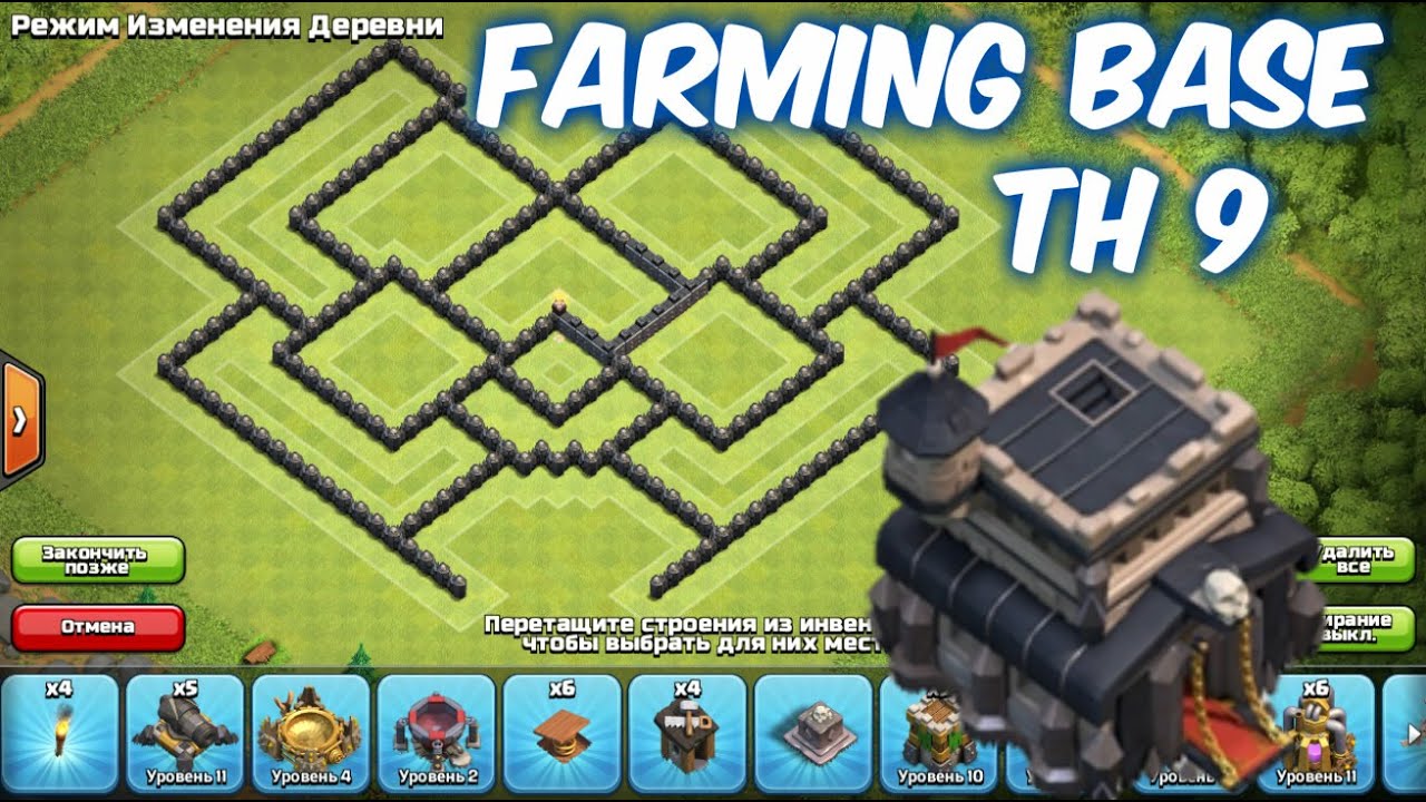 Clash Of Clans | NEW 2016 | TH 9 FARMING BASE | Фарм База ТХ 9