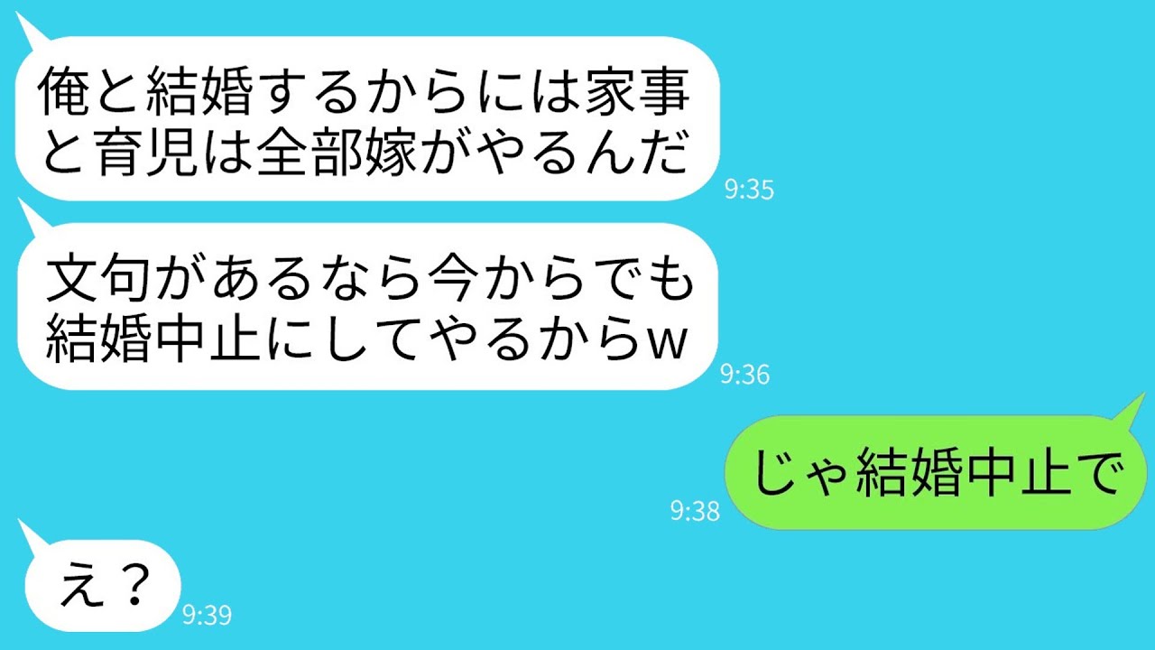 結婚式当日の朝に本性を表し、妻に家事や育児を全てやるよう命令する夫と姑。「受け入れられないなら結婚はなしだ」と言った結果、妻が冷静にそれでも構わないと返答した話。