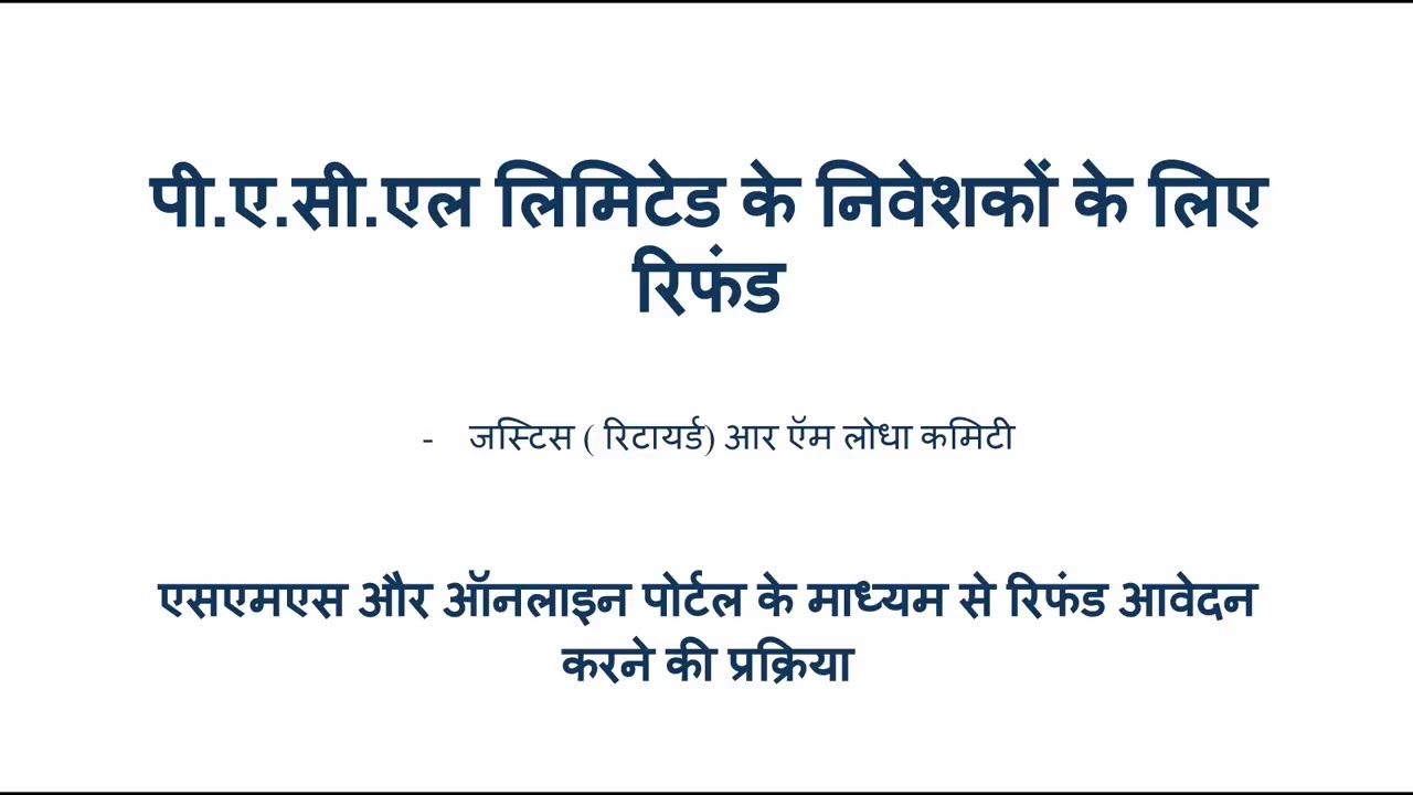 sebi order to pacl | pacl refund status 2018