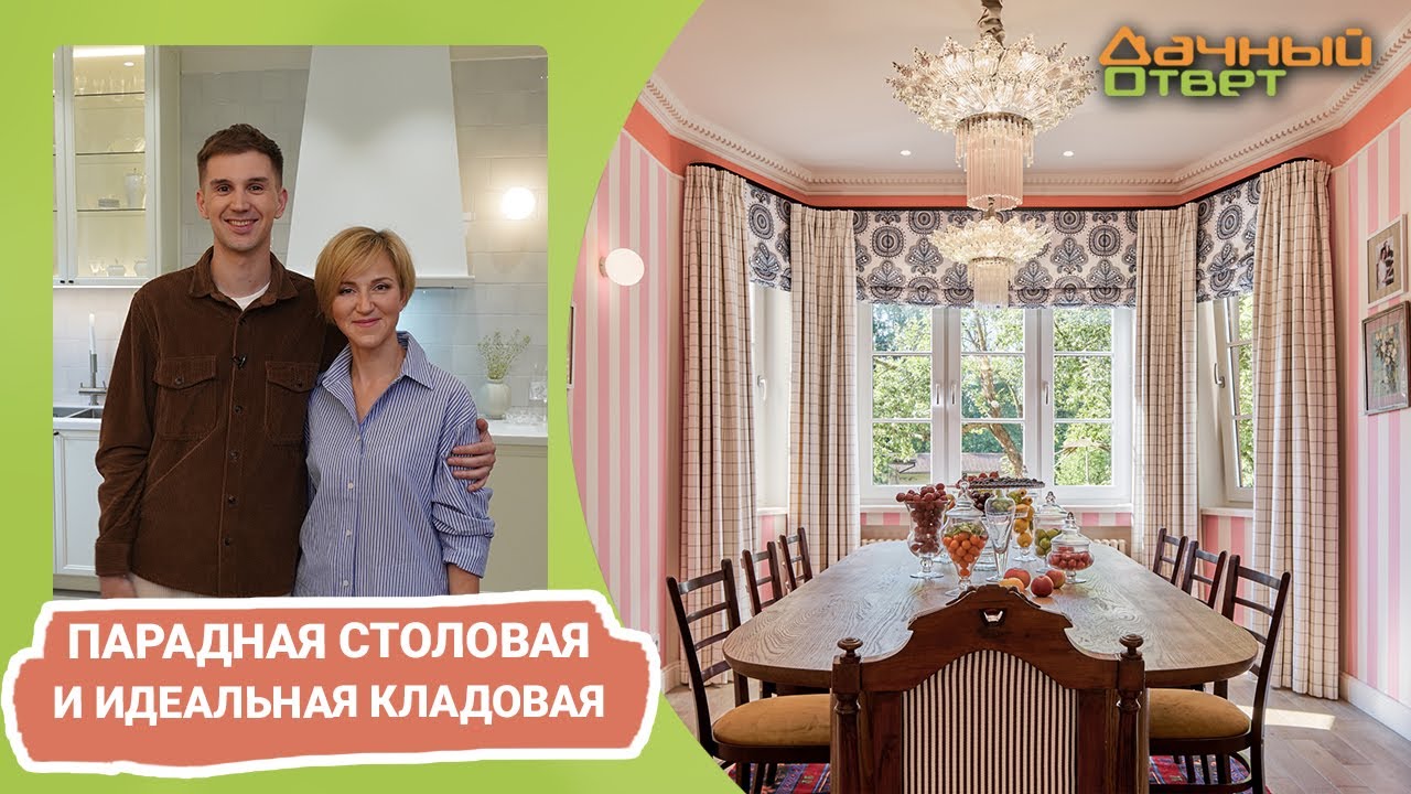 Дачный ответ 18.06.2023, 
