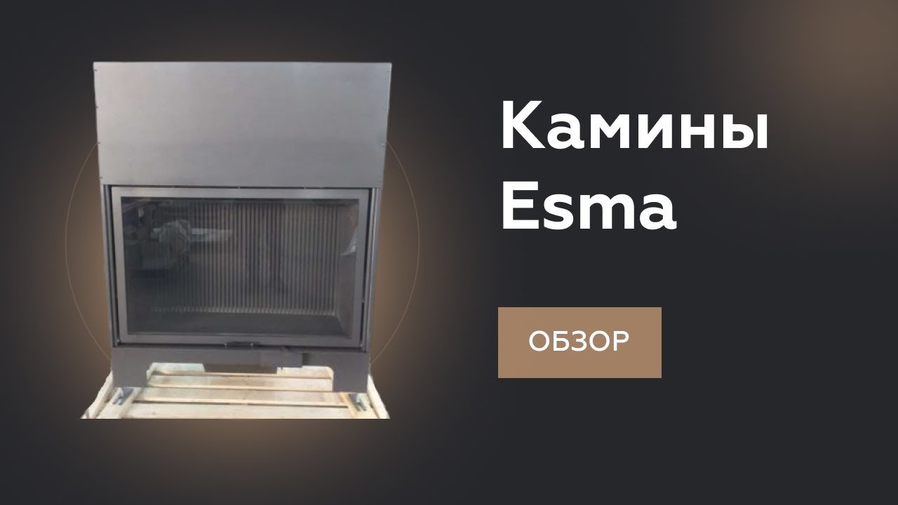 Каминная топка Esma. 1с 117х77 up