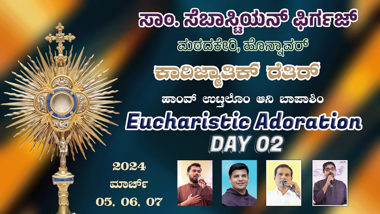 Eucharistic Adoration || Day 2 || ಮಠದಕೇರಿ, ಹೊನ್ನಾವರ್ - 2024