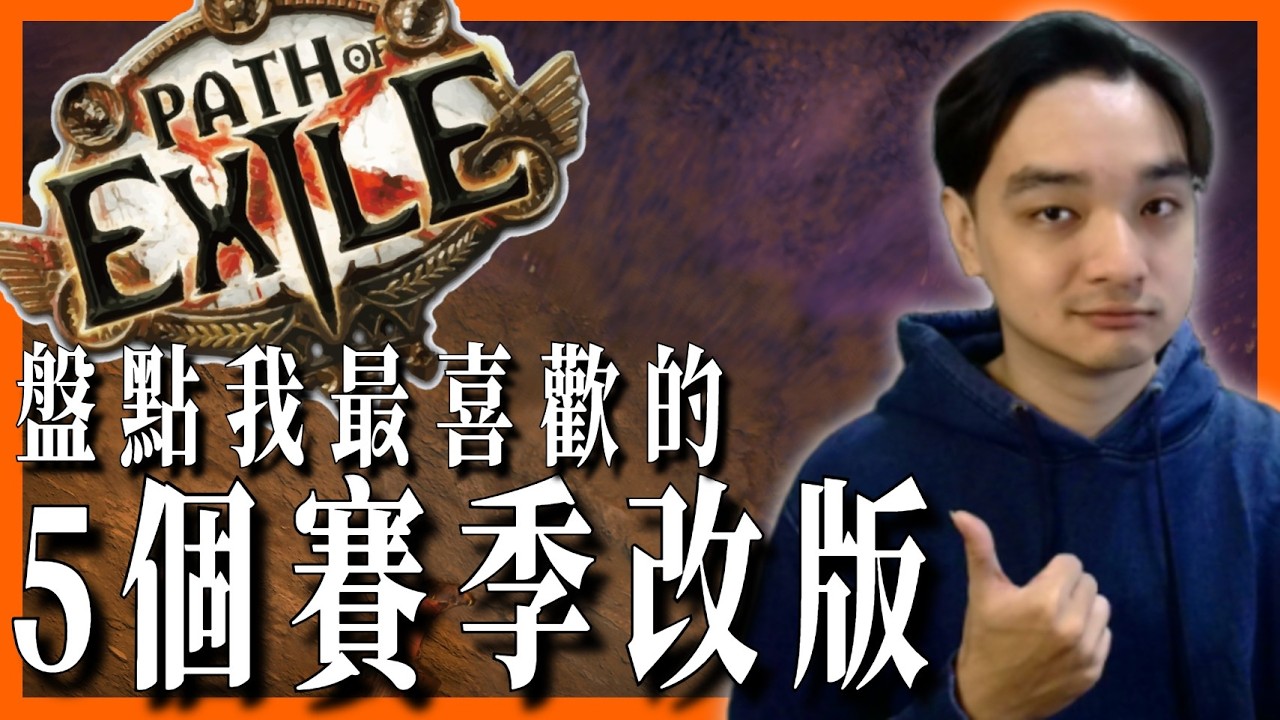 如果有時光機，我會回去玩這５個賽季！｜KBON只會玩