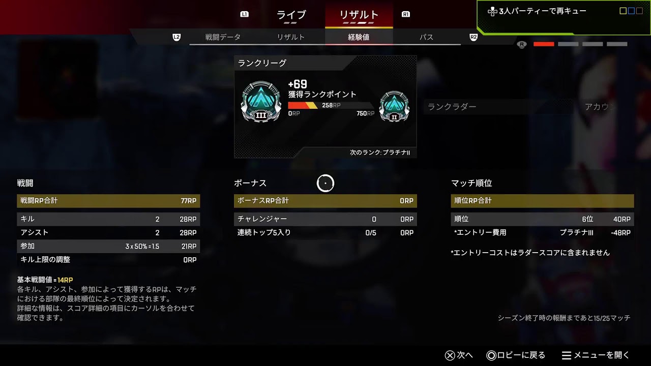 【APEX】めづるをプラチナまで連れていくPEX