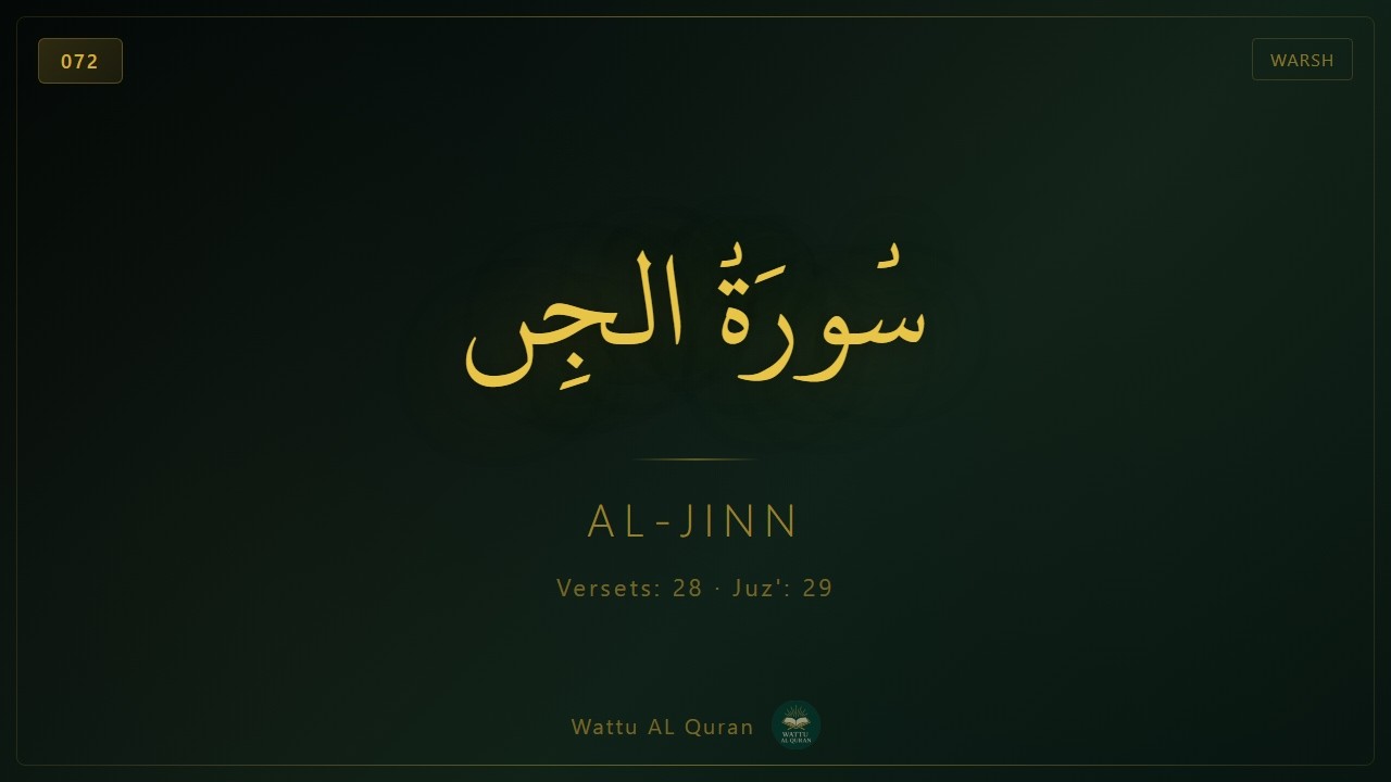 سورة الجِن (072) - Al-Jinn | Serigne Aboulbarakah Mbacké | Wattu AL Quran