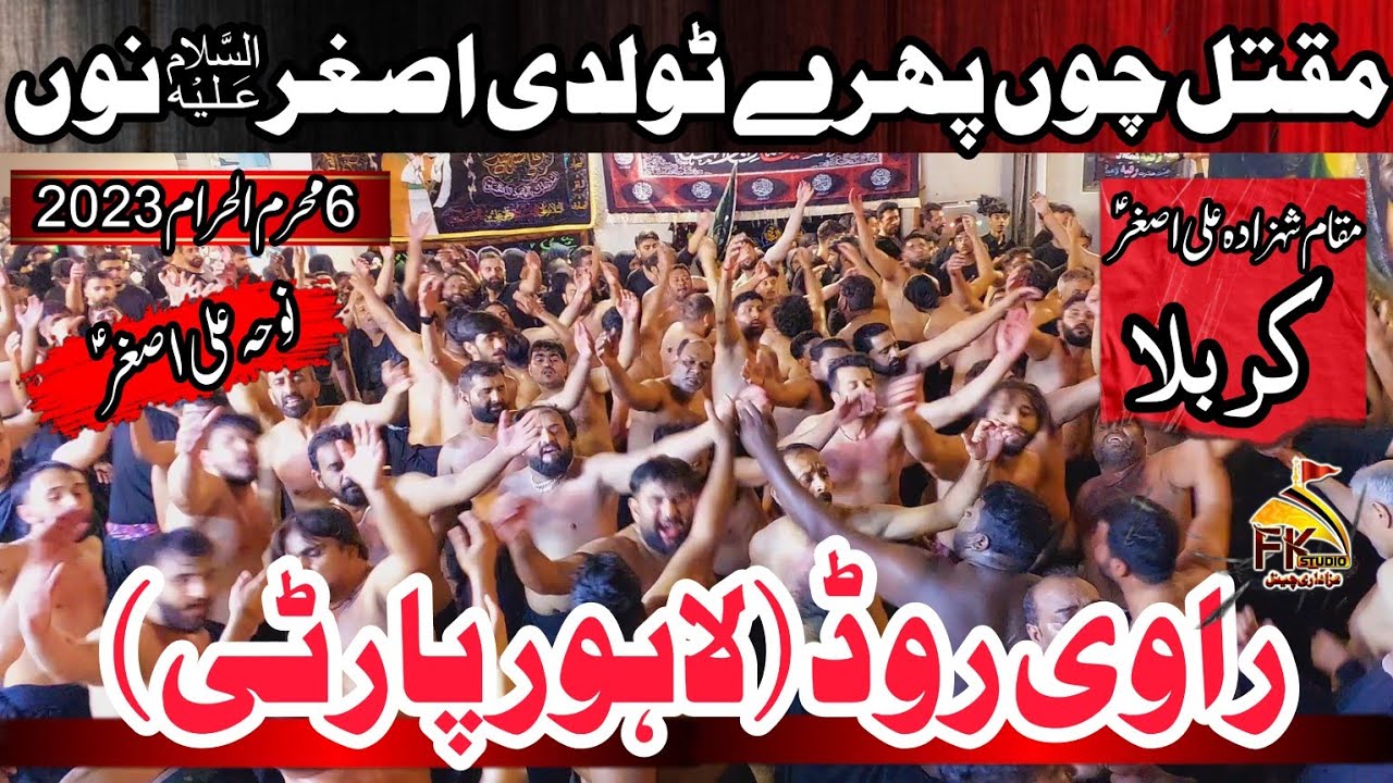 🇮🇶 6 Muharram 2023 Karbala | Ravi Road Lahore Party | Maqtal Chu Phiray Toldi | Noha Ali Asghar