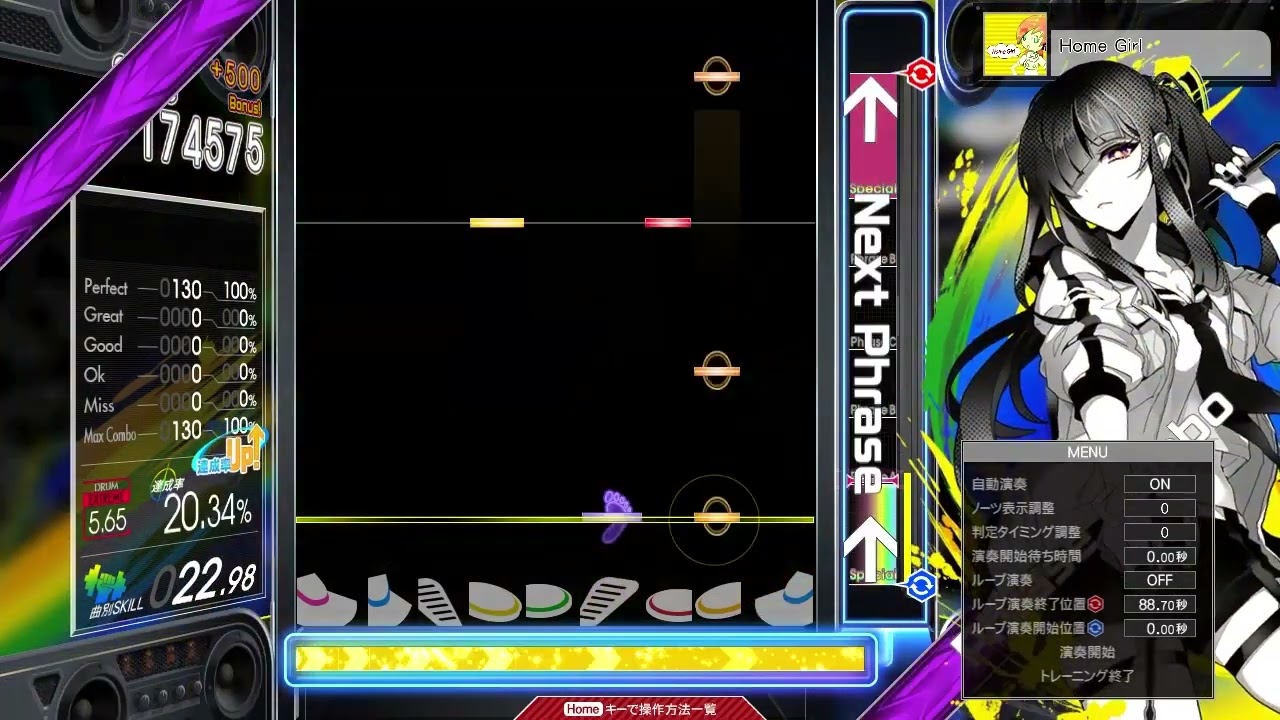 【5.65】GITADORA / Home Girl - DRUM EXTREME (drum sound)