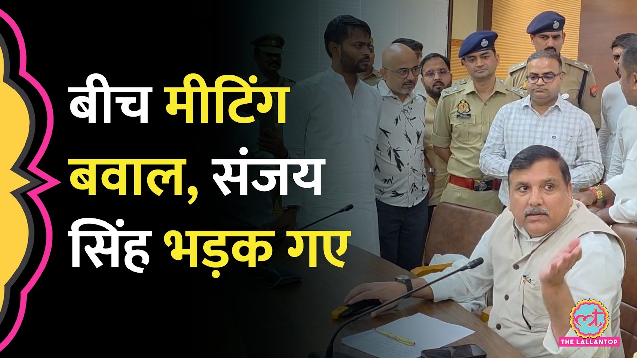 Prayagraj में स्टूडेंट्स के मुद्दे पर ADM सिटी से क्यों भिड़े AAP MP Sanjay Singh, क्या कहा?