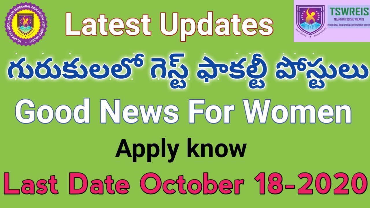 Apply for Guest Faculty Position in TSWRDCW for the Academic year 2020-2021 || Apply know ||