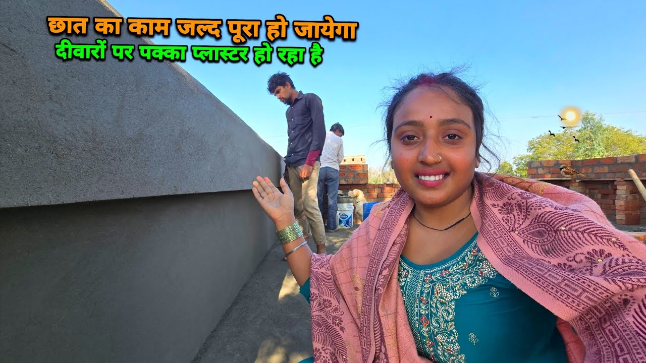 घर की मजबूती के लिये छत पर प्लास्टर का काम शुरू हो गया | sad couple |