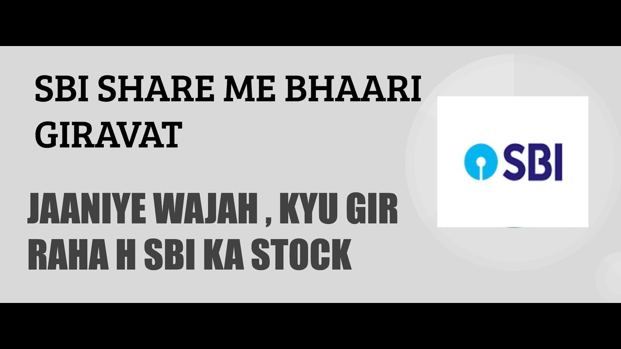 SBI SHARE KYU GIRA | WHY DID SBI STOCK FALL | SBI SHARE LATEST NEWS | SBI SHARE NEWS TODAY |#sbi
