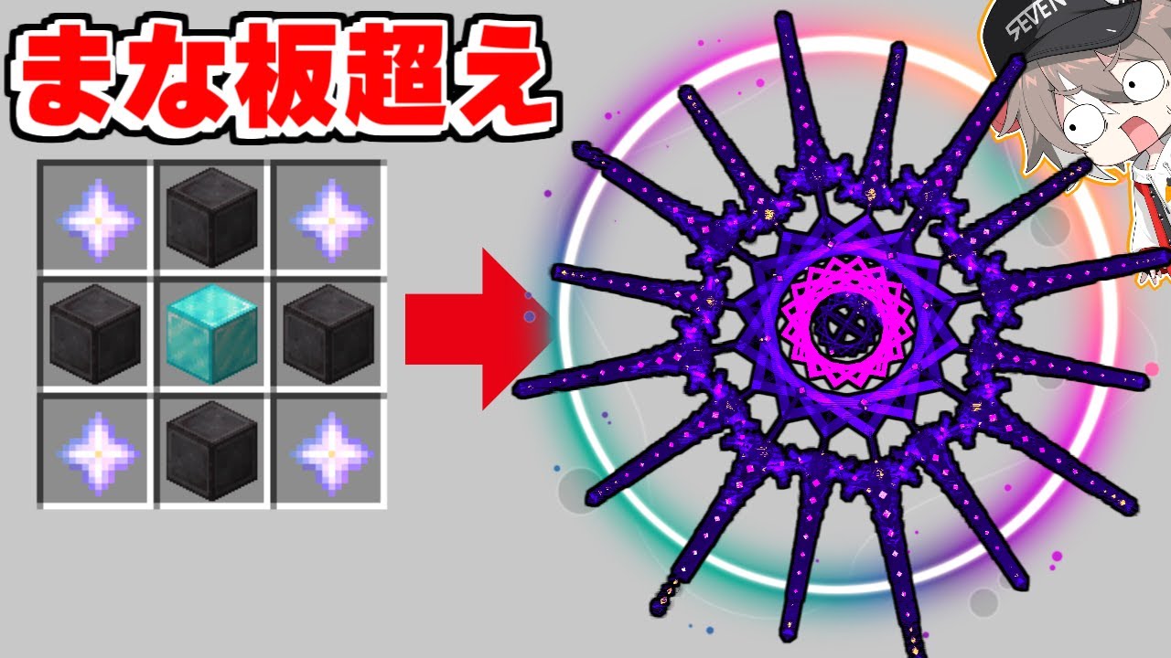 まな板を超える武器を試した結果...【ゆっくり実況】【マインクラフト】