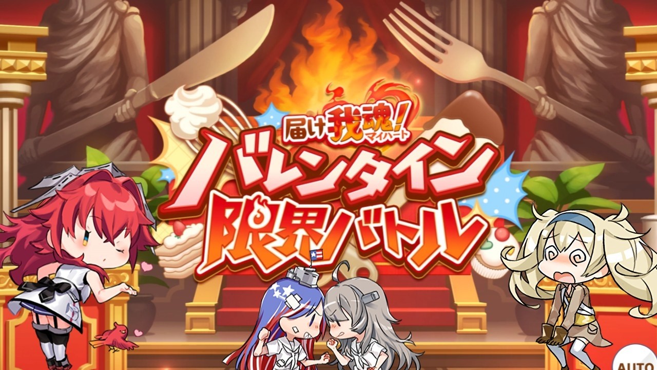【ウマ娘】エミリアチャンネルのウマ娘日記　イベントストーリー　届け我魂マイハート　バレンタイン限界バトル　ネタバレ注意
