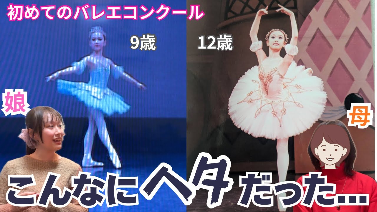 【幼少期】昔の映像を母と見たら下手すぎて笑いが止まらない🤣