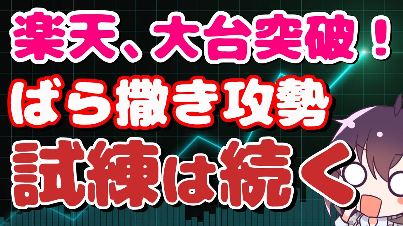 【1000万突破!】楽天モバイルのバラマキ戦略と2026年の試練について