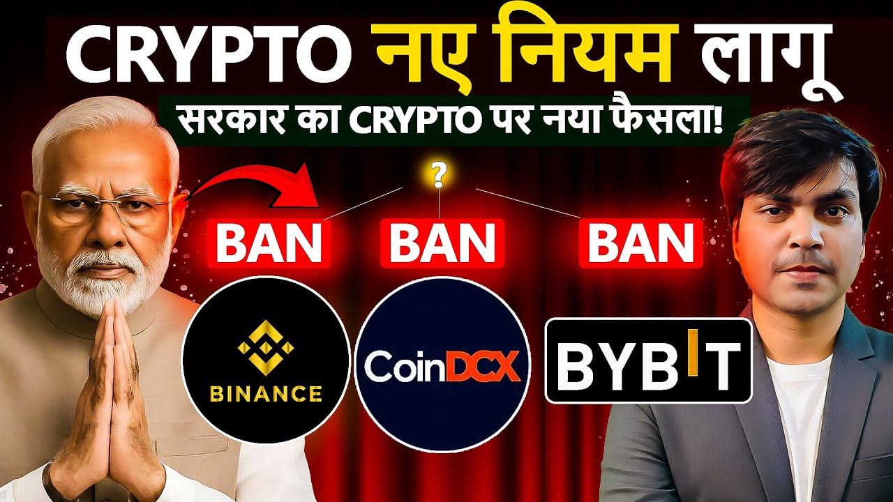 Indian Government's New Crypto Rules 2025 | Crypto Trading on Binance, Coindcx, Bybit, Mudrex wil...