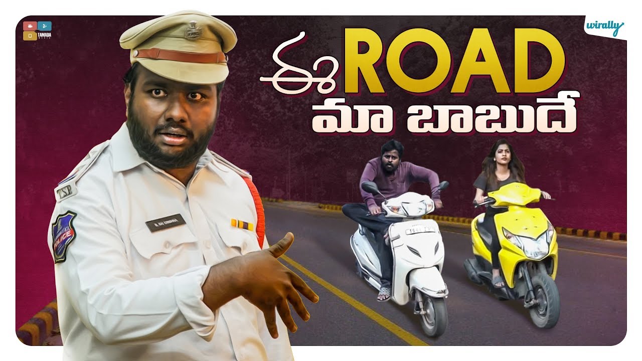 Ee Road Maa Babudhey | Wirally Originals || Tamada media