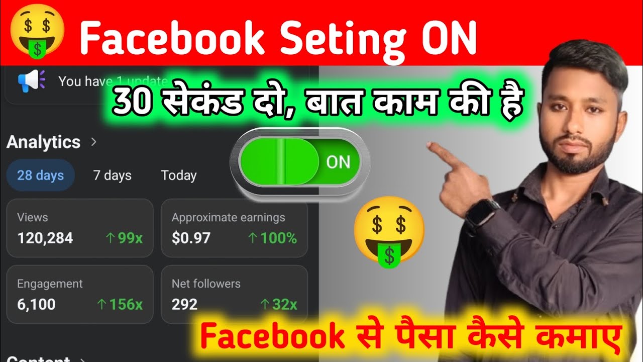 🤔30 सेकंड दो, बात काम की है 🎁 facebook monetization On 3 Seting ON करें #facebook 