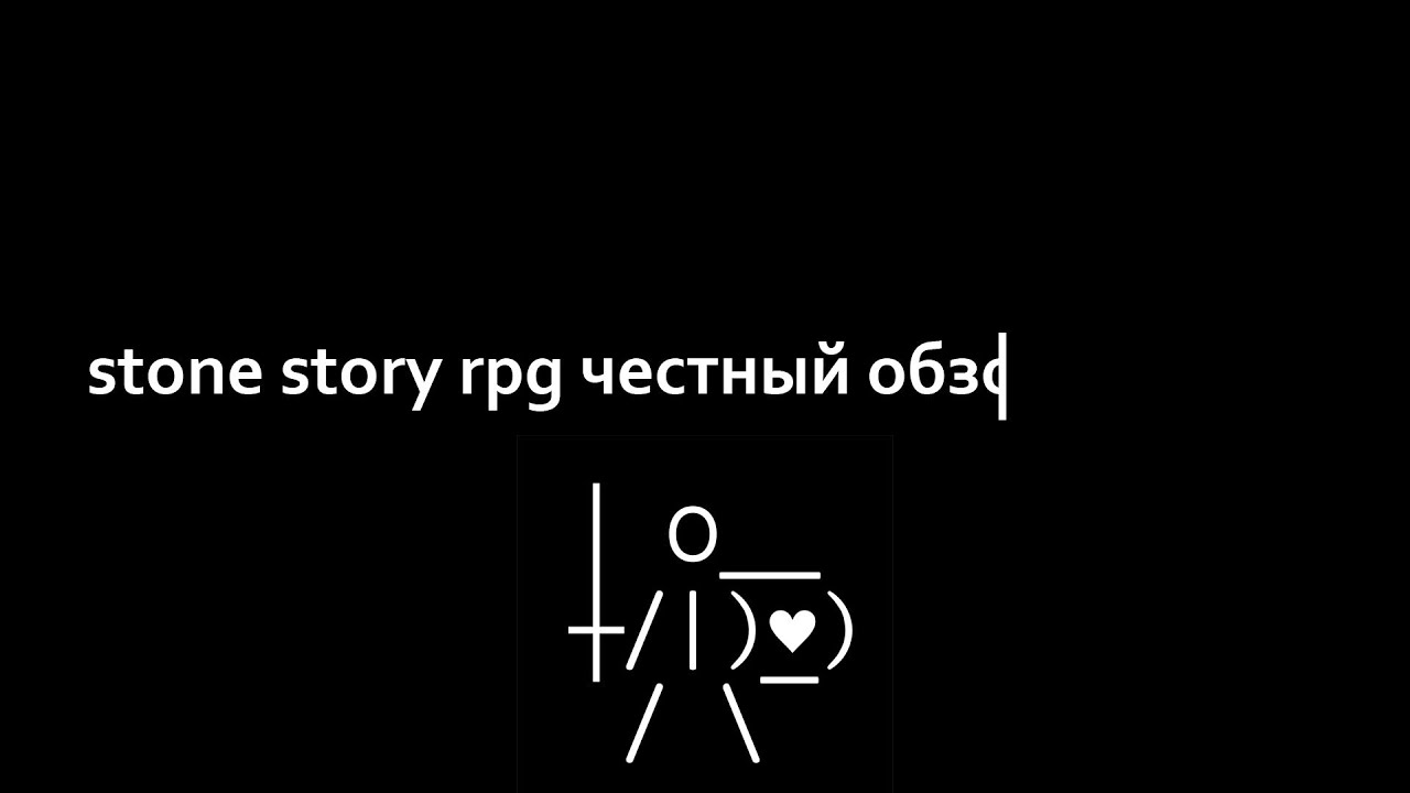 Stone Story RPG // Честный обзор