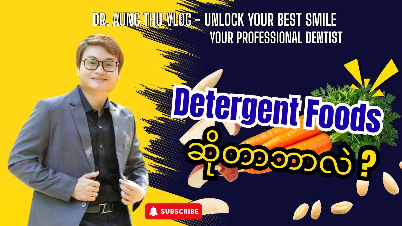 Detergent Foods ဆိုတာဘာလဲ ?