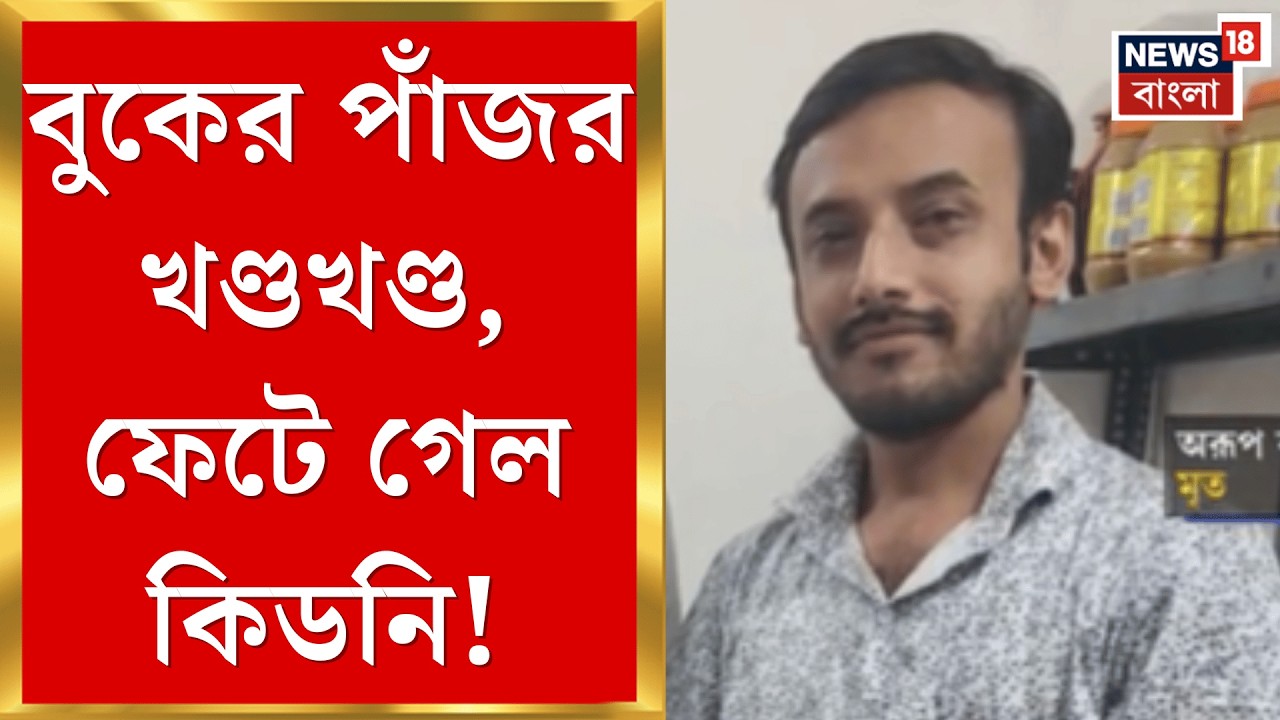 RG Kar News | ছেলের চিকিৎসা করাতে এসে লিফটে আটকে মৃত্যু বাবার, প্রশ্নের মুখে হাসপাতালের নিরাপত্তা! |