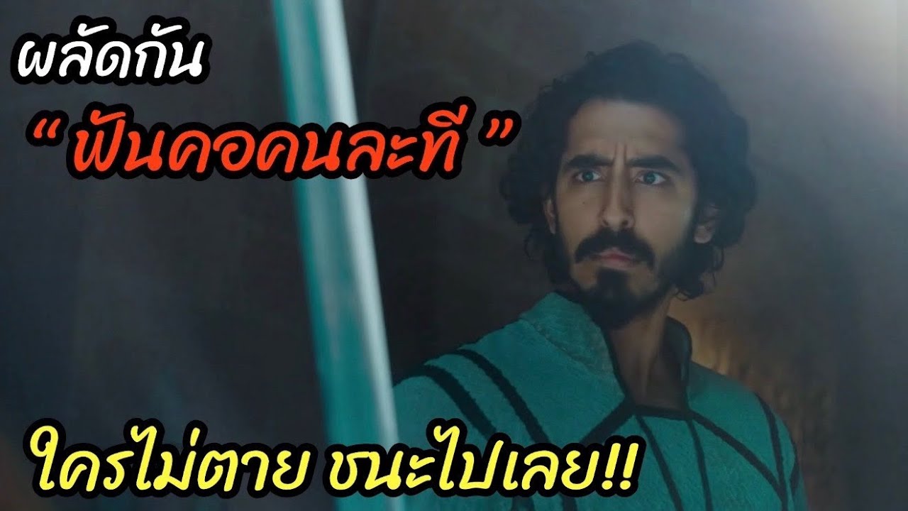 [สปอยหนัง] 