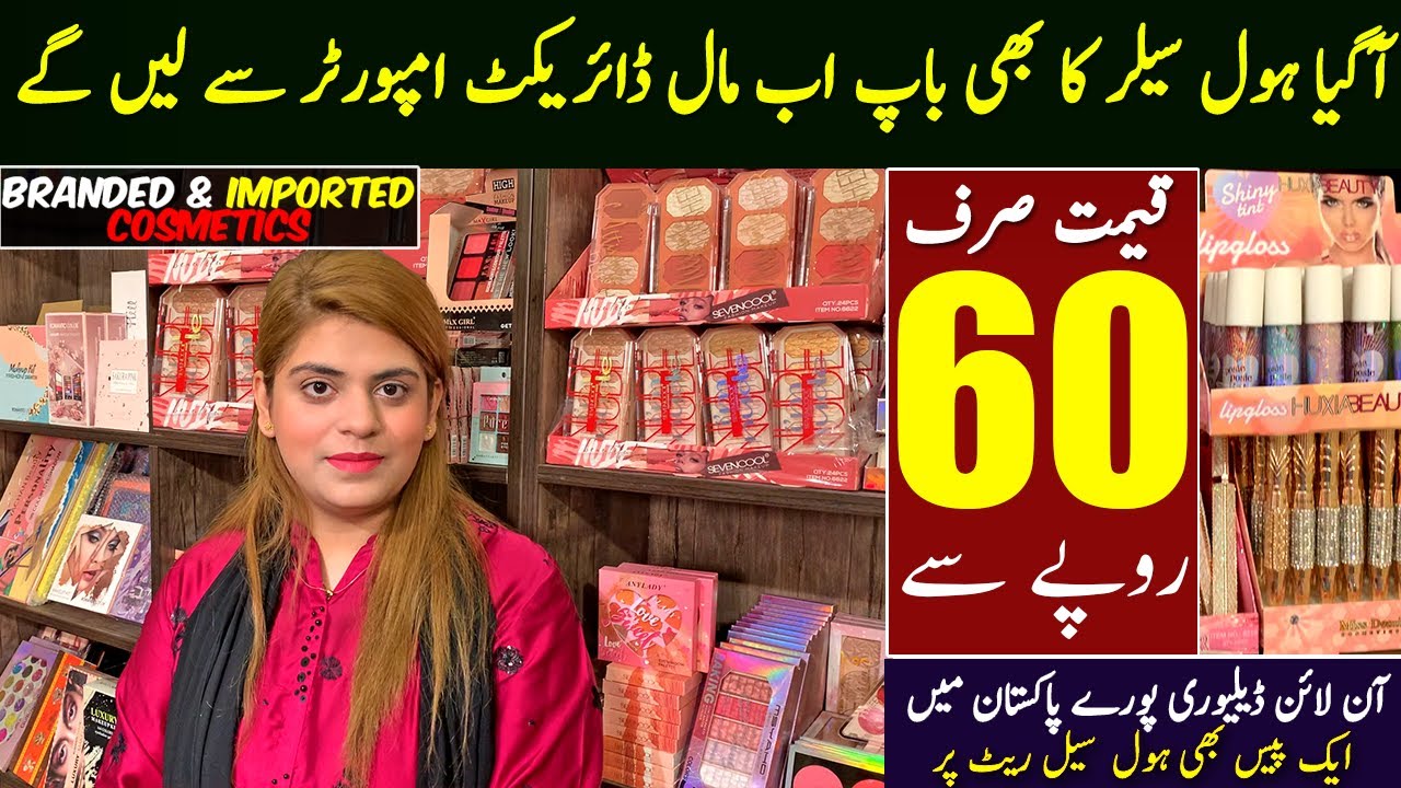 Distributor Of Wholesale In Lahore | Cosmetics Wholesale Market | cheapest cosmetic & Makeup Market