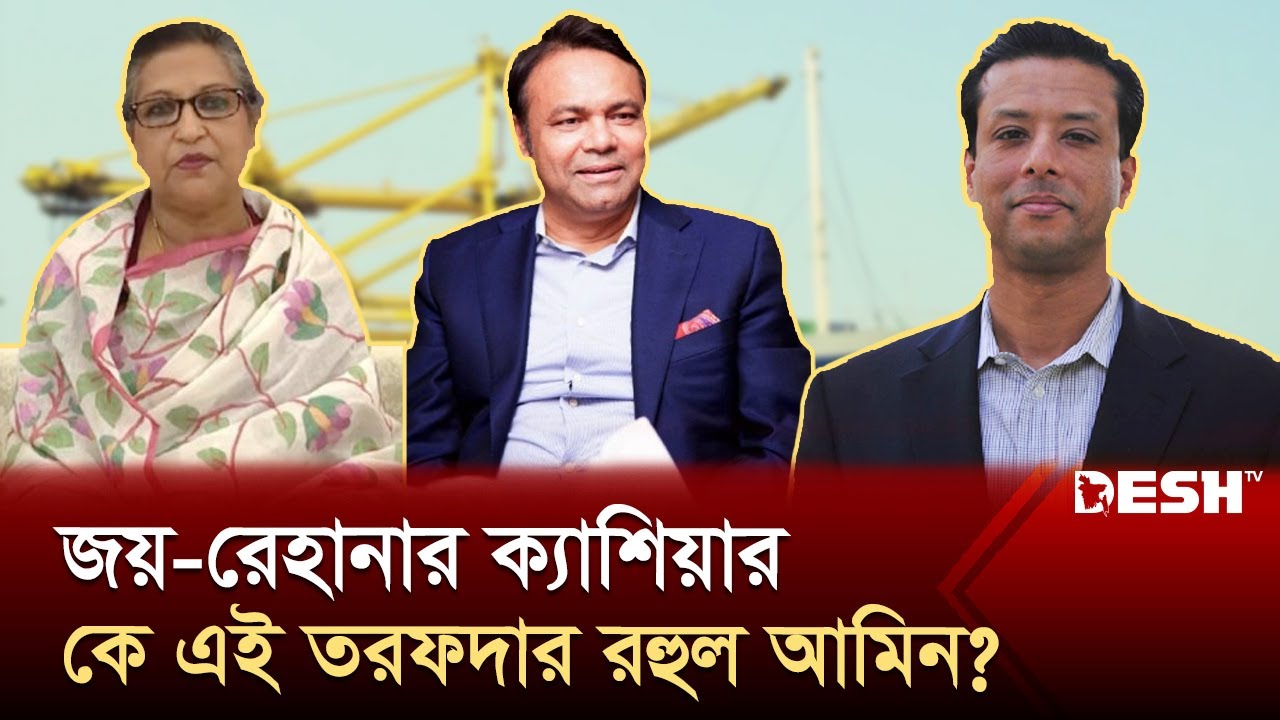 হাজার কোটি পাচার করে দুবাইতে কোম্পানি খুলেছে সাইফ পাওয়ার টেক | Saif Powertec | Tarafder Ruhul Amin