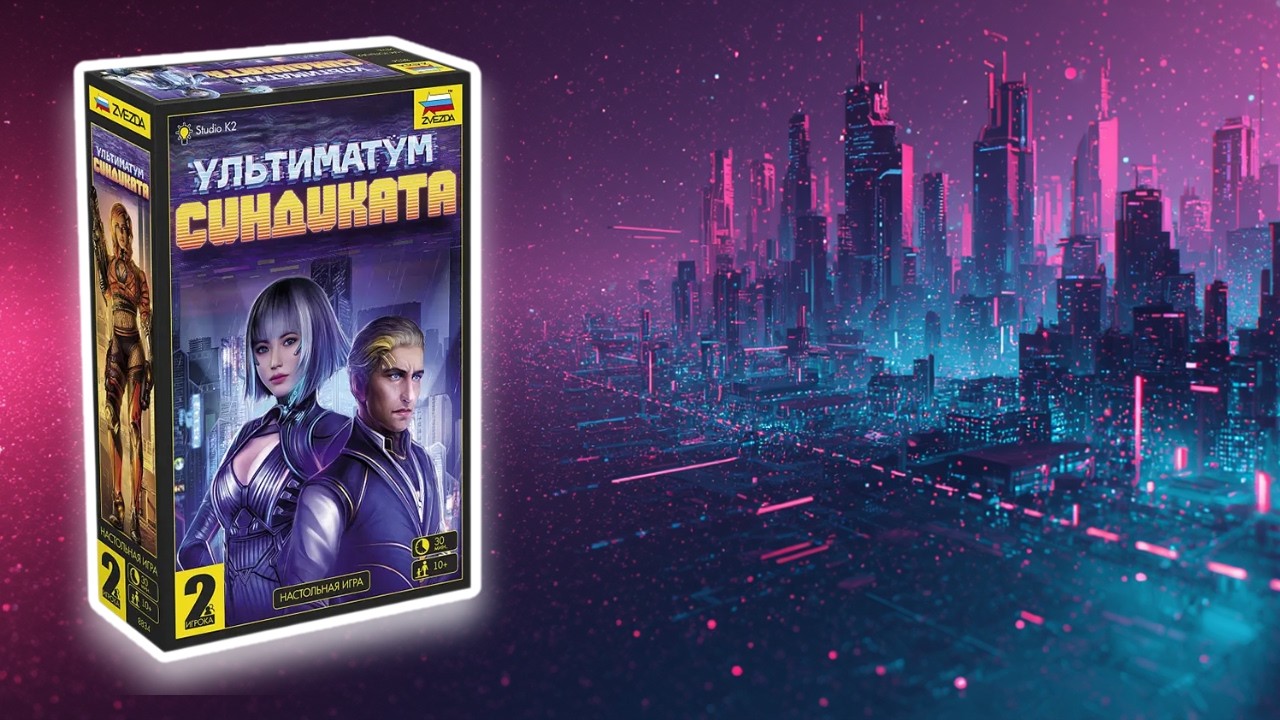 Настольная игра 