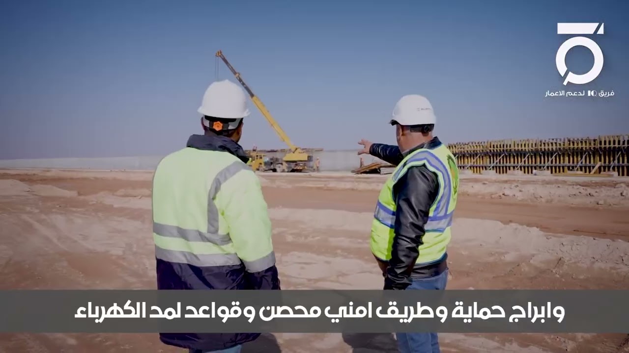 تقدم العمل في مطار الانبار الدولي،
