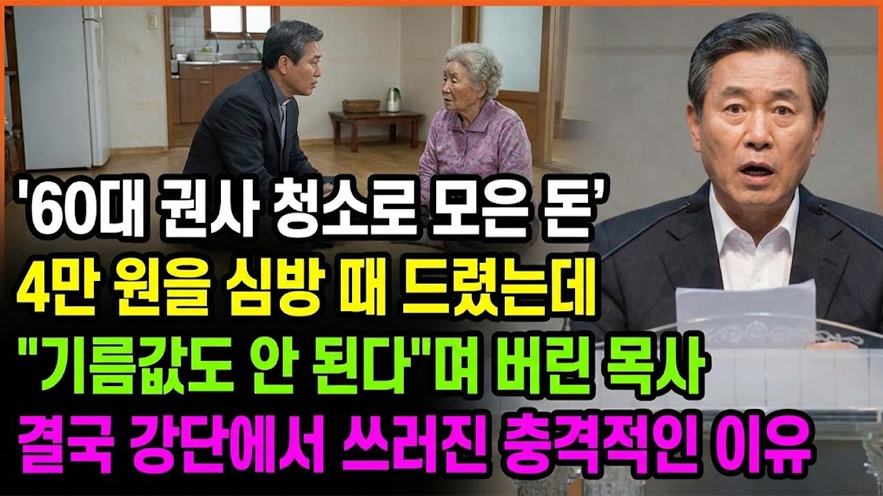(신앙 간증) 