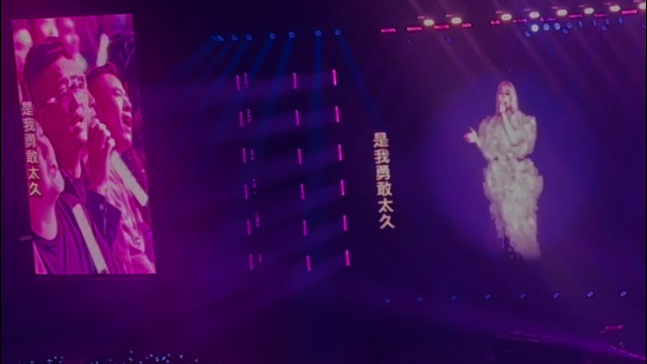 241221 張惠妹 - 勇敢 -ASMR Maxxx 大巨蛋演唱會