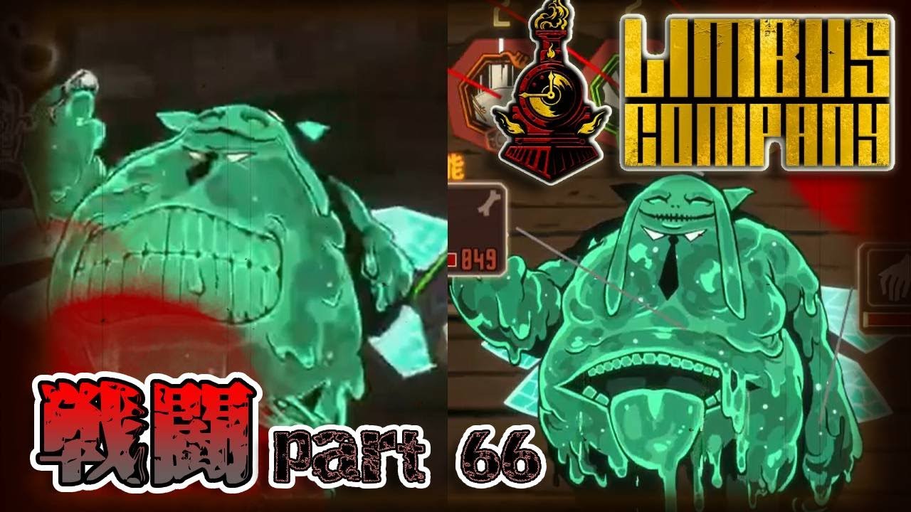 【SCP世界観】キャラデザが良過ぎる割と可愛いヤツ　第66編【Limbus Company/リンバスカンパニー】