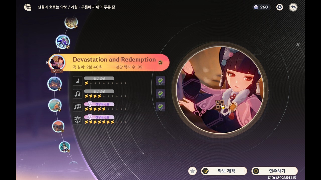 [선율-공식악보] 레전드 - Devastation and Redemption