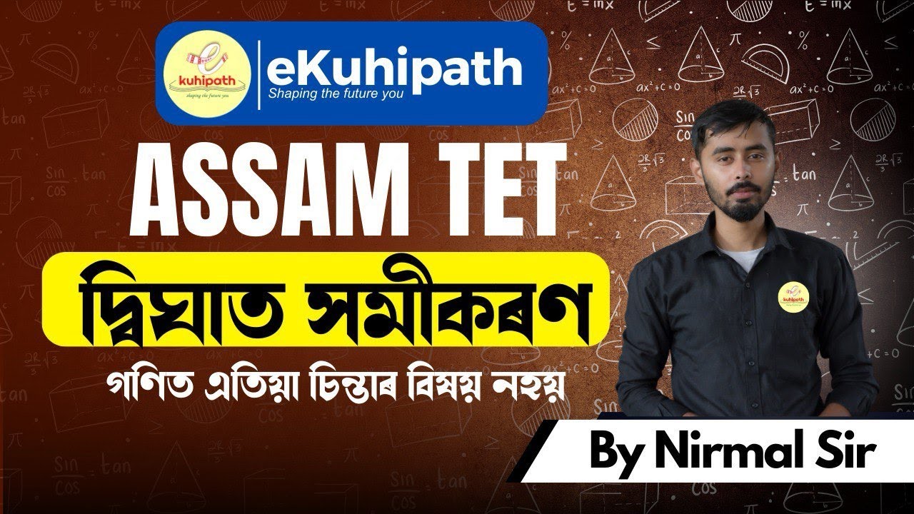 Quadratic equations for Assam TET ( GT/PGT ) by Nirmal sir #tet #education