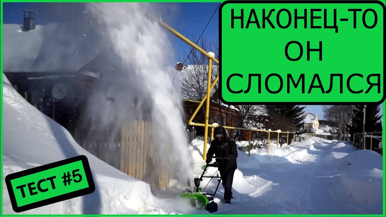 Снегоуборщик на батарейках Greenworks Gd40st Разбираем смотрим состояние
