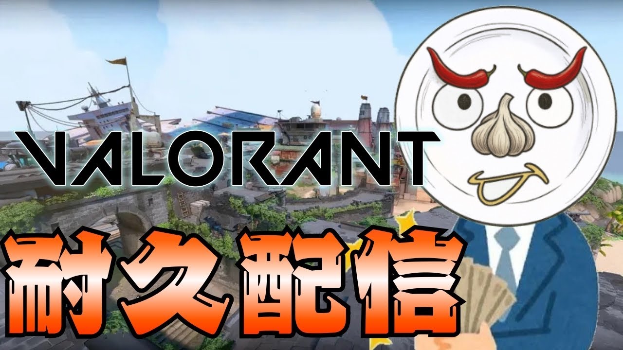 【VALORANT】デスマッチでひたすらキル耐久だ！！！！