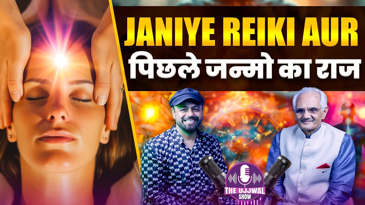 Heal Your Soul - Reiki Power & Past Life Regression | Dr. N K Sharma X Dr. Ujjwal Chugh TUS Ep - 29