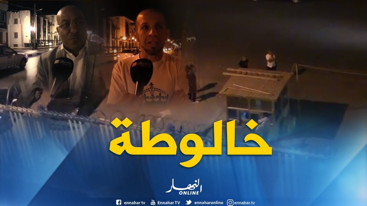 تلمسان: فوضى في ميناء الغزوات بعد تأخر باخرة لنقل المسافرين
