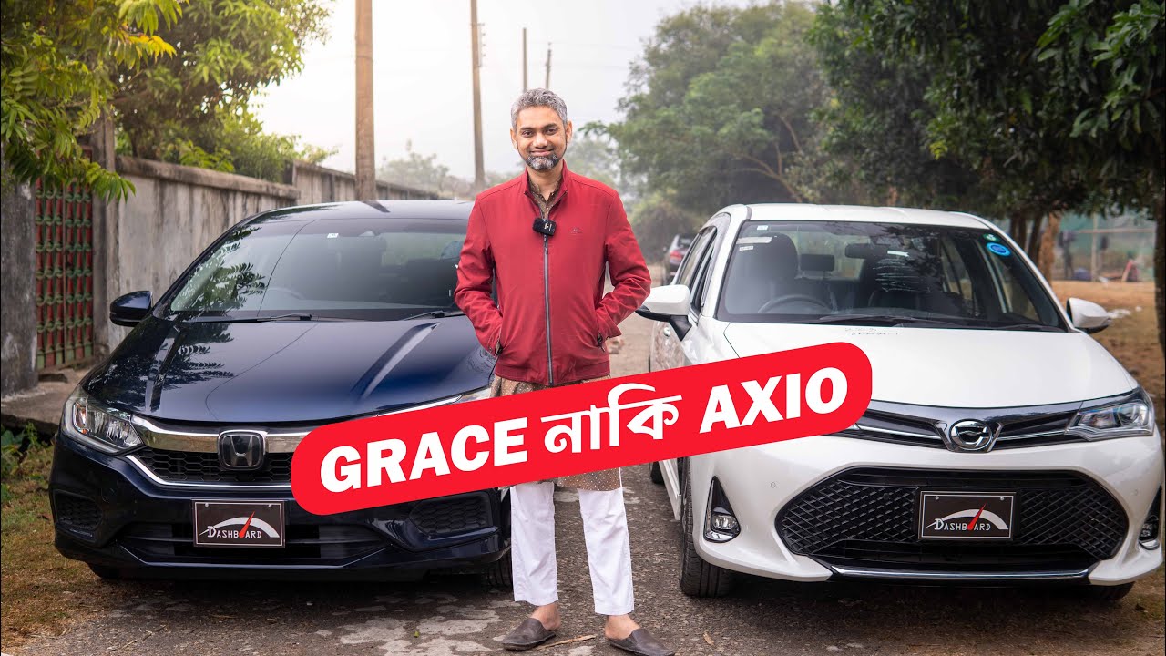 Grace VS Axio: কোন গাড়িটি আপনার জন্য বেশি লাভজনক হবে? | Jabed Hasan | Dashboard Auto